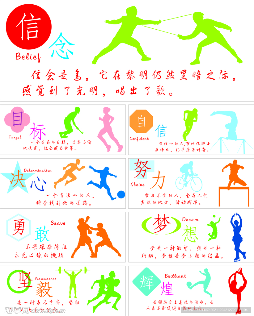 人队凭借其