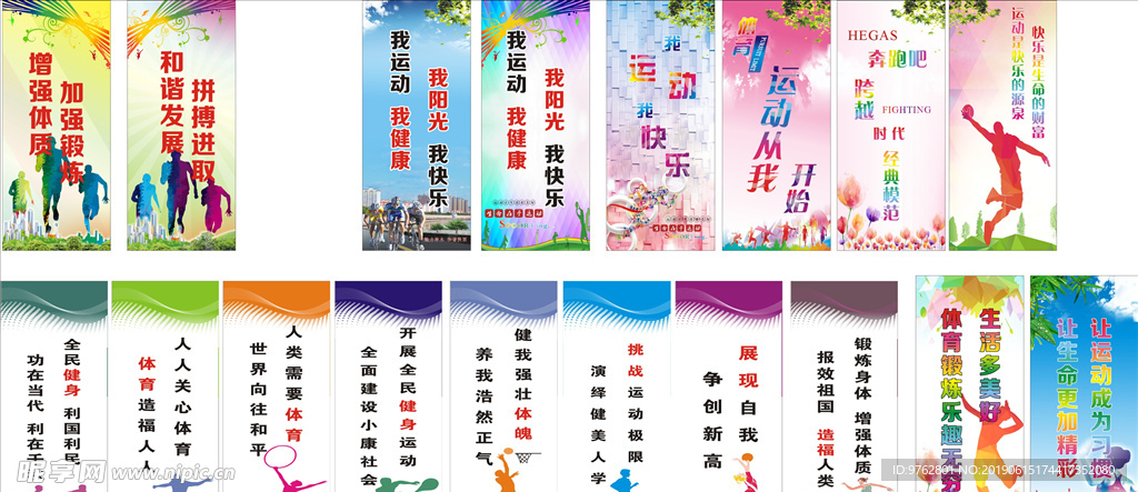 在國際足壇